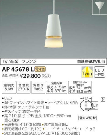 ߾ KOIZUMI LED ڥ AP45678L ᥤ̿