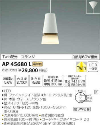 ߾ KOIZUMI LED ڥ AP45680L ᥤ̿