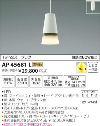 ߾ KOIZUMI LED ڥ AP45681L ᥤ̿