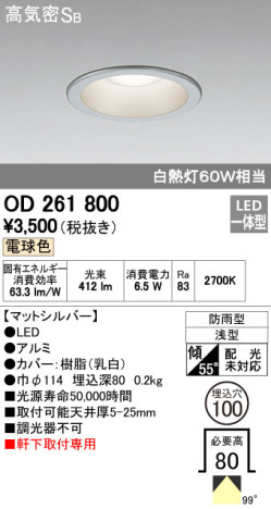 ODELIC ǥå LED ƥꥢ饤 OD261800 ᥤ̿