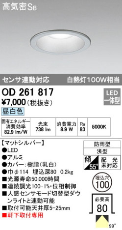 ODELIC ǥå LED ƥꥢ饤 OD261817 ᥤ̿