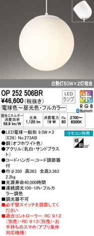 ODELIC ǥå LED ڥȥ饤 OP252506BR ᥤ̿