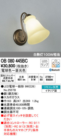 ODELIC ǥå LED ֥饱å OB080445BC ᥤ̿