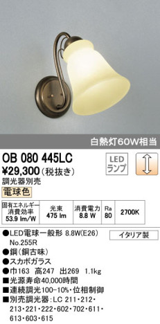 ODELIC ǥå LED ֥饱å OB080445LC ᥤ̿