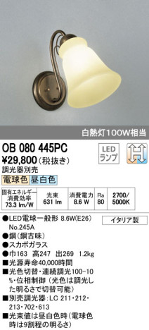 ODELIC ǥå LED ֥饱å OB080445PC ᥤ̿