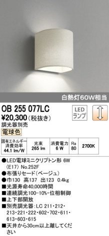 ODELIC ǥå LED ֥饱å OB255077LC ᥤ̿
