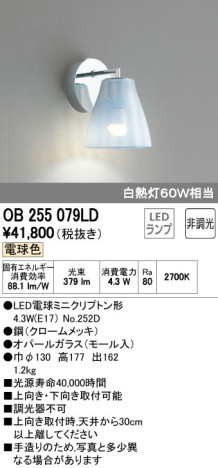 ODELIC ǥå LED ֥饱å OB255079LD ᥤ̿