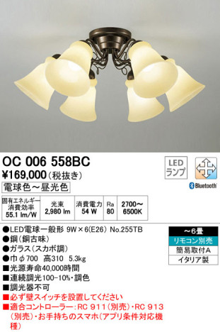 ODELIC ǥå LED ǥꥢ OC006558BC ᥤ̿
