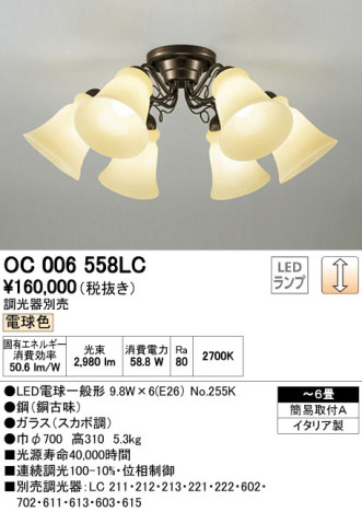 ODELIC ǥå LED ǥꥢ OC006558LC ᥤ̿
