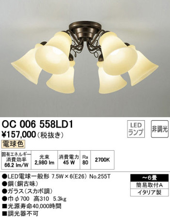 ODELIC ǥå LED ǥꥢ OC006558LD1 ᥤ̿