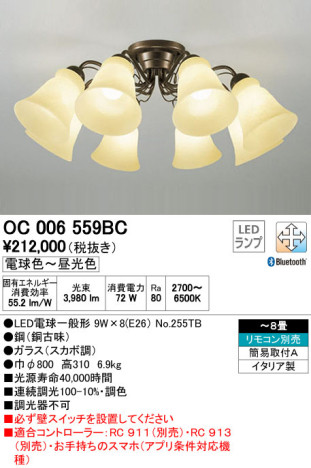 ODELIC ǥå LED ǥꥢ OC006559BC ᥤ̿