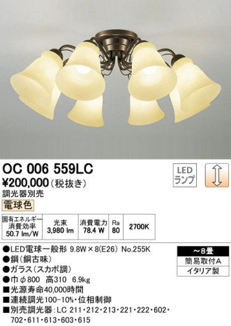 ODELIC ǥå LED ǥꥢ OC006559LC ᥤ̿