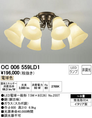 ODELIC ǥå LED ǥꥢ OC006559LD1 ᥤ̿