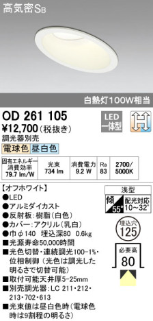 ODELIC ǥå LED 饤 OD261105 ᥤ̿