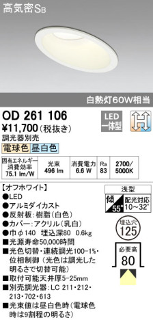 ODELIC ǥå LED 饤 OD261106 ᥤ̿