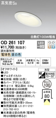 ODELIC ǥå LED 饤 OD261107 ᥤ̿