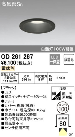 ODELIC ǥå LED 饤 OD261267 ᥤ̿