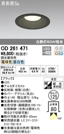 ODELIC ǥå LED 饤 OD261471 ᥤ̿