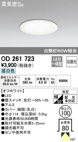 ODELIC ǥå LED 饤 OD261723 ᥤ̿
