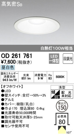 ODELIC ǥå LED 饤 OD261761 ᥤ̿