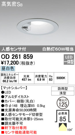 ODELIC ǥå LED ƥꥢ饤 OD261859 ᥤ̿