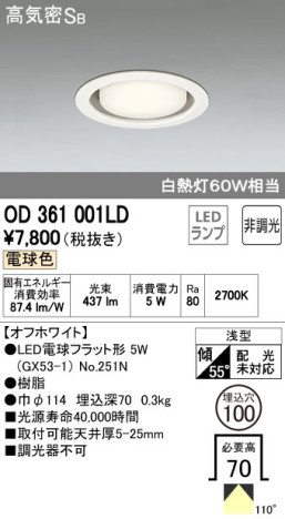 ODELIC ǥå LED 饤 OD361001LD ᥤ̿