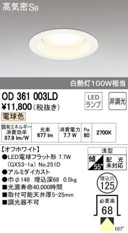 ODELIC ǥå LED 饤 OD361003LD ᥤ̿