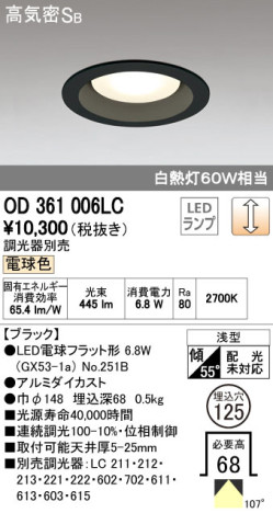 ODELIC ǥå LED 饤 OD361006LC ᥤ̿