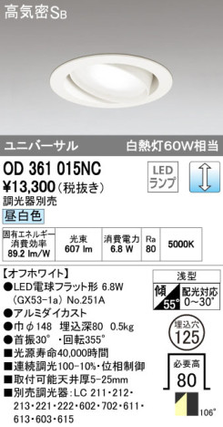 ODELIC ǥå LED 饤 OD361015NC ᥤ̿