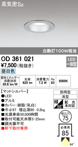 ODELIC ǥå LED ƥꥢ饤 OD361021 ᥤ̿