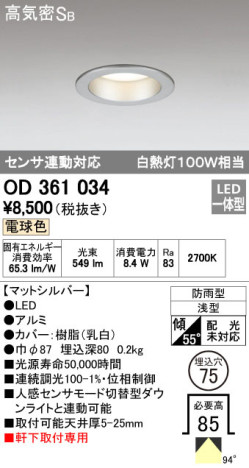 ODELIC ǥå LED ƥꥢ饤 OD361034 ᥤ̿