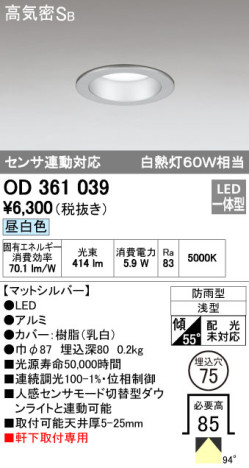 ODELIC ǥå LED ƥꥢ饤 OD361039 ᥤ̿