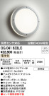 ODELIC ǥå LED ƥꥢ饤 OG041633LC