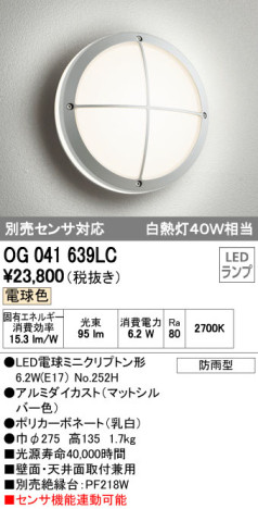 ODELIC ǥå LED ƥꥢ饤 OG041639LC ᥤ̿