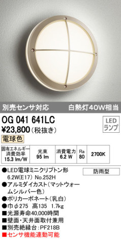 ODELIC ǥå LED ƥꥢ饤 OG041641LC ᥤ̿