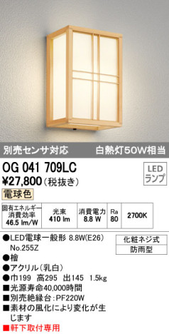 ODELIC ǥå LED ƥꥢ饤 OG041709LC ᥤ̿