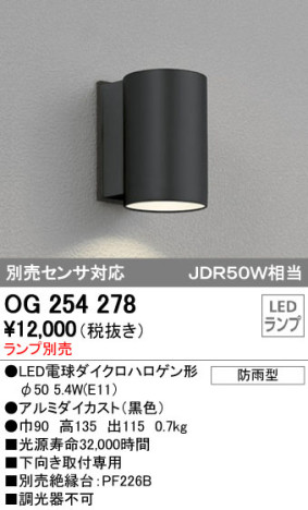 ODELIC ǥå LED ƥꥢ饤 OG254278 ᥤ̿