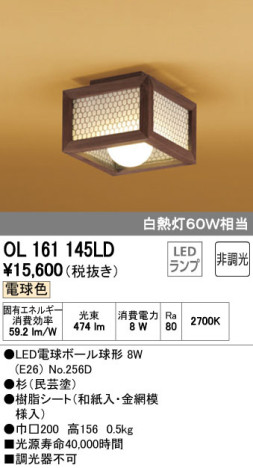 ODELIC ǥå LED 󥰥饤 OL161145LD ᥤ̿