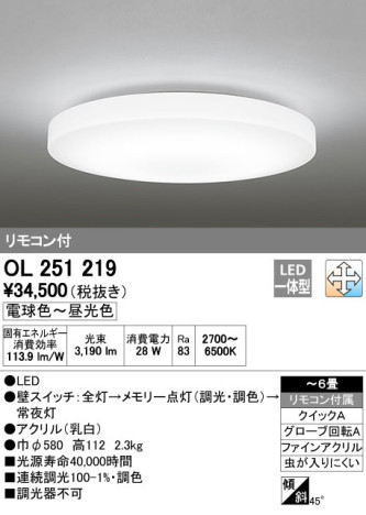ODELIC ǥå LED 󥰥饤 OL251219 ᥤ̿