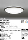 ODELIC ǥå LED 󥰥饤 OL251261