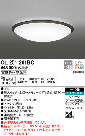 ODELIC ǥå LED 󥰥饤 OL251261BC ᥤ̿