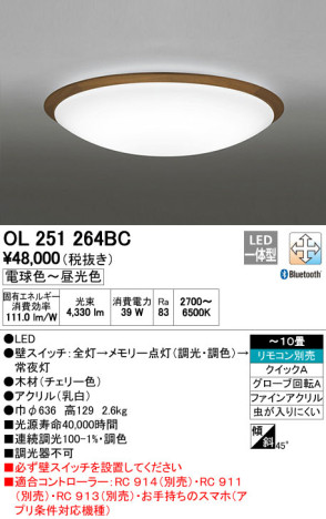 ODELIC ǥå LED 󥰥饤 OL251264BC ᥤ̿