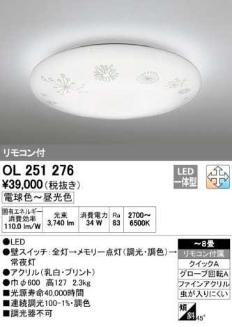 ODELIC ǥå LED 󥰥饤 OL251276 ᥤ̿