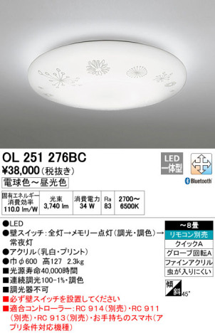 ODELIC ǥå LED 󥰥饤 OL251276BC ᥤ̿