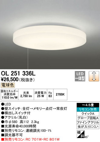 ODELIC ǥå LED 󥰥饤 OL251336L ᥤ̿