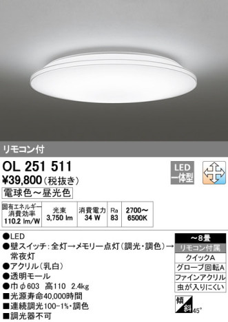 ODELIC ǥå LED 󥰥饤 OL251511 ᥤ̿