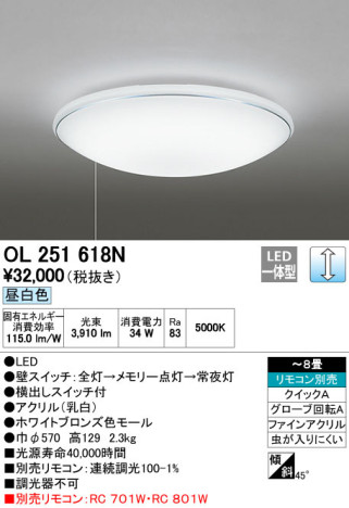 ODELIC ǥå LED 󥰥饤 OL251618N ᥤ̿