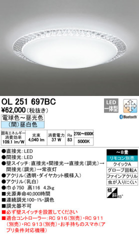 ODELIC ǥå LED 󥰥饤 OL251697BC ᥤ̿
