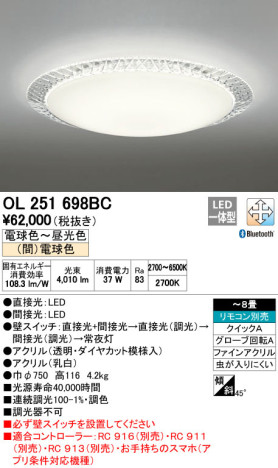 ODELIC ǥå LED 󥰥饤 OL251698BC ᥤ̿