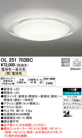 ODELIC ǥå LED 󥰥饤 OL251703BC ᥤ̿